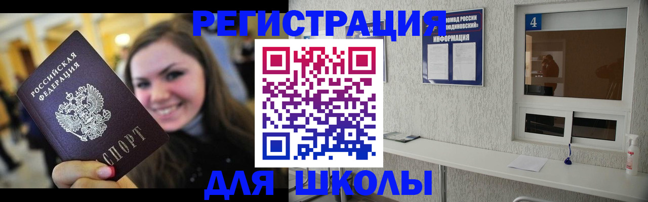 прописка регистрация в Канске