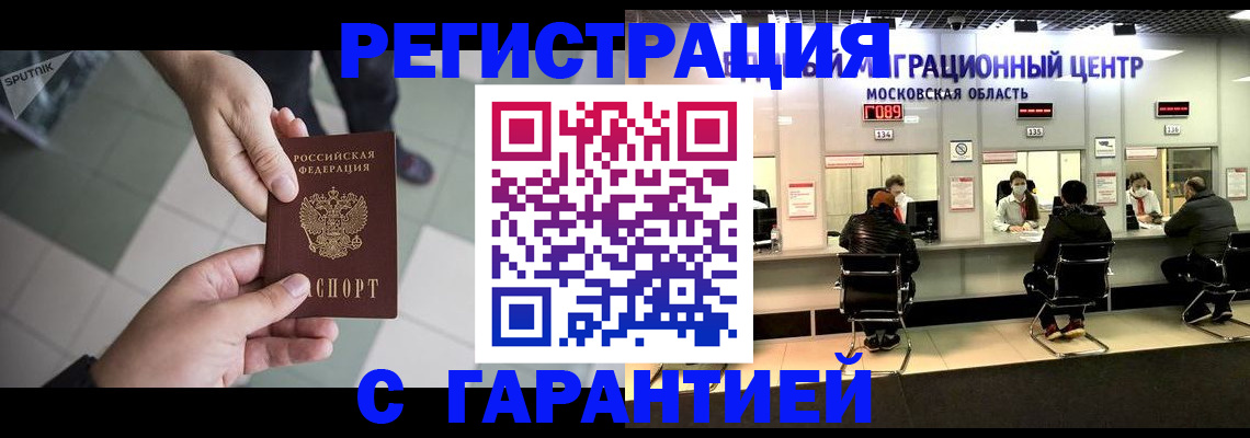 временная регистрация госуслуги в Канске