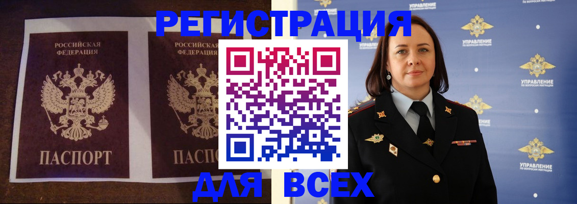 прописка поиск в Канске